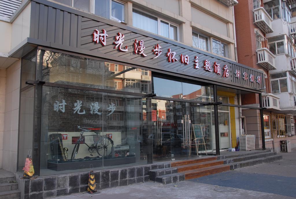 Nostalgiahotel-Tianjinguozhancenter Exterior foto